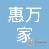 滑縣惠萬家人力資源服務(wù)
