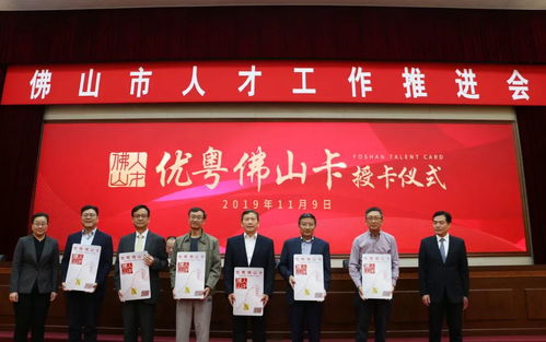 點贊 佛山市人力資源和社會保障局連續4年獲評 行政服務最佳口碑單位