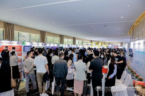 上城專區首次亮相 2023中國 浙江 人力資源服務博覽會在上城區成功舉辦