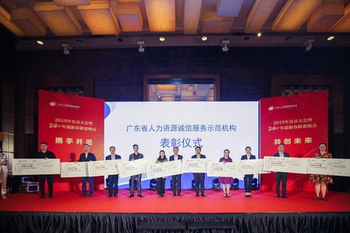廣東人社廳評定駿伯人力集團為省級人力資源服務誠信示范機構 公司新聞 中國勞動關系網