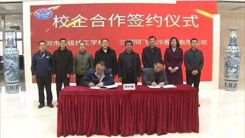 北三縣這里與211大學(xué)科技園簽約