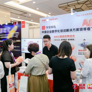 平安知鳥aigc超級應用閃耀all in 2024人力資源服務展