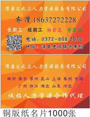 河南帆博人力資源