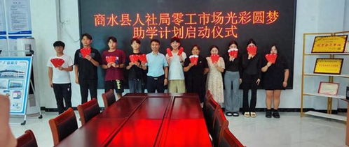 商水縣人力資源行業協會 走訪慰問高考學子 共筑鄉村人才振興夢