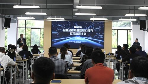昆明五華人力資源服務產業園人才培育創新中心金融板塊首期開班