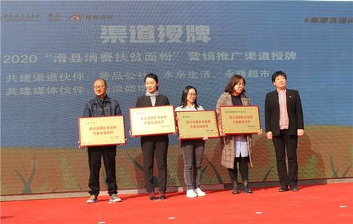 消費(fèi)扶貧 助力攻堅(jiān) 滑縣消費(fèi)扶貧面粉上市活動(dòng)圓滿舉行