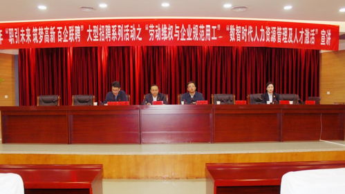 人社政策進(jìn)園區(qū)宣講會(huì)在榆林高新區(qū)舉辦