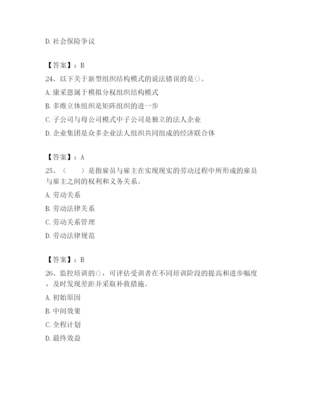 2023年安陽(yáng)市滑縣企業(yè)人力資源管理師考試題庫(kù)附完整答案(全國(guó)通用)