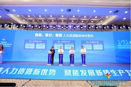 第一屆山東省人力資源服務(wù)業(yè)高質(zhì)量發(fā)展大會(huì)開幕鳳凰網(wǎng)山東 鳳凰網(wǎng)