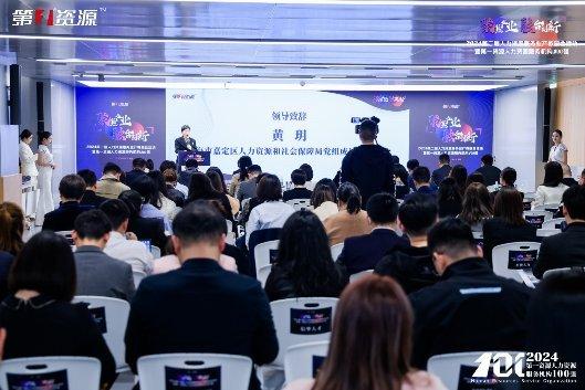 三度上榜,君潤(rùn)人力榮登 2024 人力資源服務(wù)機(jī)構(gòu) 100 強(qiáng)