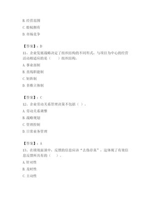 2023年安陽市滑縣企業(yè)人力資源管理師考試題庫附參考答案(輕巧奪冠)