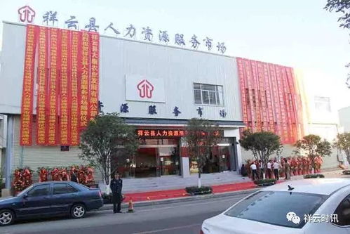 好消息 祥云要找工作的小伙伴,可以來這里看看