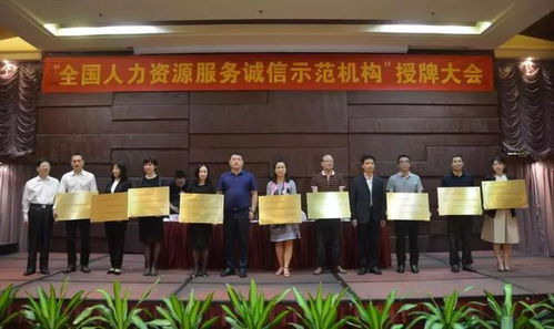 點贊 廣東18家人力資源服務機構授牌啦