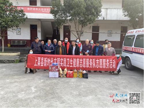 上栗縣楊岐鄉(xiāng)衛(wèi)生院開(kāi)展學(xué)雷鋒志愿服務(wù)活動(dòng) 圖